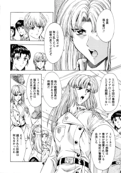 Page 98 of Ginryuu no Reimei Vol. 1