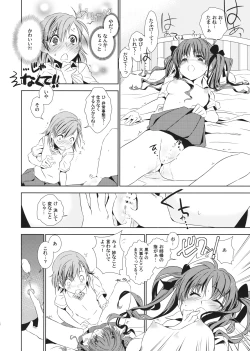 Page 7 of Choudendou Onee-sama