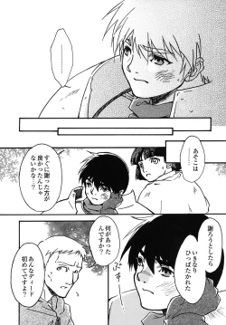 Page 12 of another grey day in the big blue world