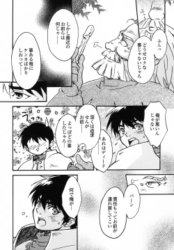 Page 13 of another grey day in the big blue world