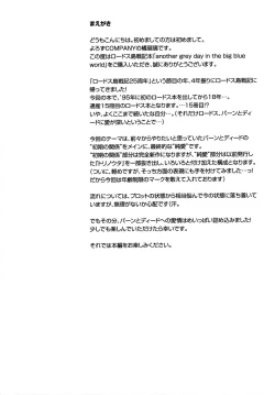 Page 3 of another grey day in the big blue world