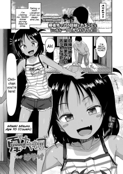 Page 1 of Natsu no Omoide | Summer Memories