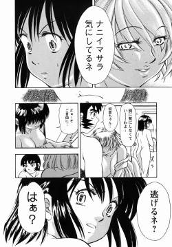 Page 105 of Steam Girls 02