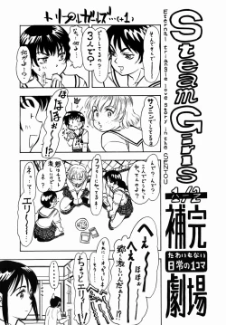 Page 142 of Steam Girls 02