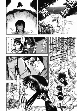 Page 155 of Steam Girls 02