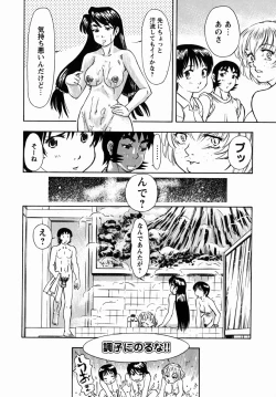 Page 207 of Steam Girls 02