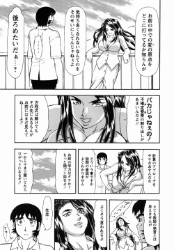 Page 40 of Steam Girls 02