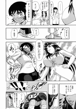 Page 41 of Steam Girls 02