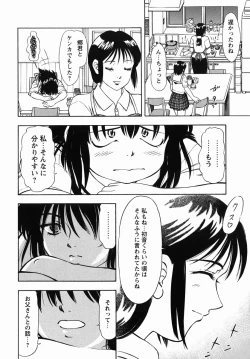 Page 81 of Steam Girls 02