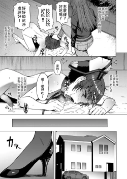 Page 21 of Tsugunai丨贖罪～完全版～