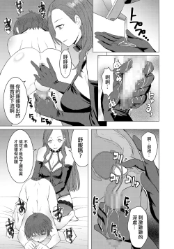 Page 27 of Tsugunai丨贖罪～完全版～