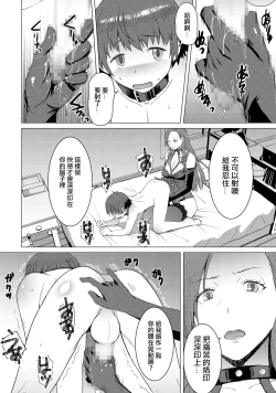 Page 28 of Tsugunai丨贖罪～完全版～