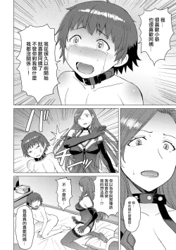 Page 40 of Tsugunai丨贖罪～完全版～