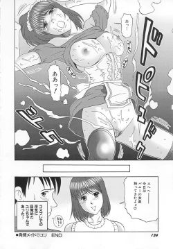 Page 135 of Cosplay Seifuku Ecchi