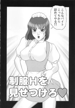 Page 137 of Cosplay Seifuku Ecchi
