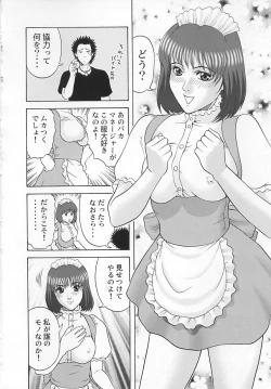 Page 147 of Cosplay Seifuku Ecchi