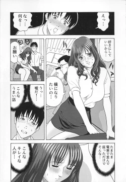 Page 154 of Cosplay Seifuku Ecchi