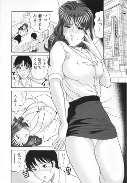 Page 155 of Cosplay Seifuku Ecchi
