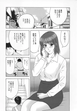 Page 40 of Cosplay Seifuku Ecchi