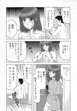 Page 58 of Cosplay Seifuku Ecchi