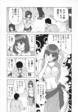 Page 90 of Cosplay Seifuku Ecchi