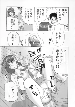 Page 98 of Cosplay Seifuku Ecchi