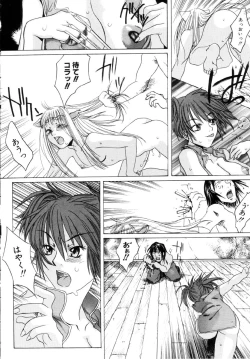 Page 133 of Milk Maid