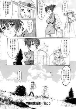 Page 137 of Milk Maid