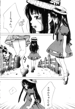 Page 159 of Milk Maid