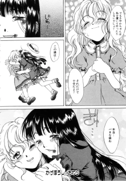 Page 167 of Milk Maid