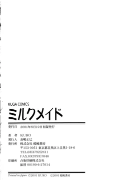 Page 181 of Milk Maid