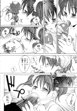 Page 33 of Milk Maid