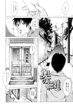 Page 78 of Milk Maid