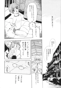 Page 100 of Nakadashisenka