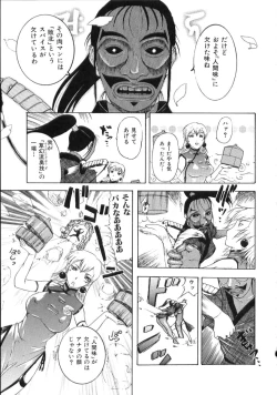 Page 107 of Nakadashisenka