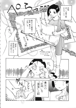 Page 120 of Nakadashisenka