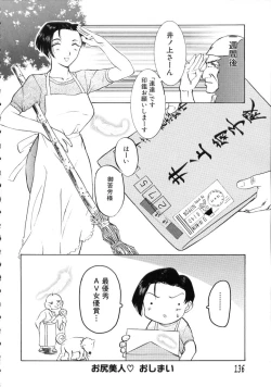 Page 138 of Nakadashisenka