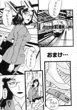 Page 155 of Nakadashisenka