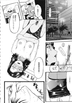 Page 166 of Nakadashisenka