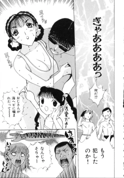 Page 27 of Nakadashisenka