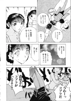 Page 28 of Nakadashisenka