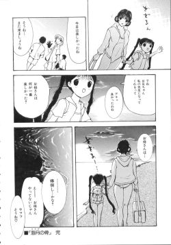 Page 42 of Nakadashisenka