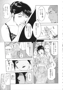 Page 47 of Nakadashisenka