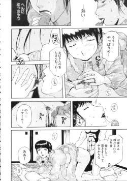 Page 60 of Nakadashisenka