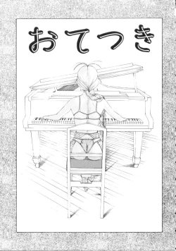 Page 63 of Nakadashisenka