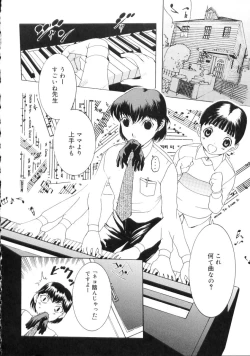 Page 64 of Nakadashisenka