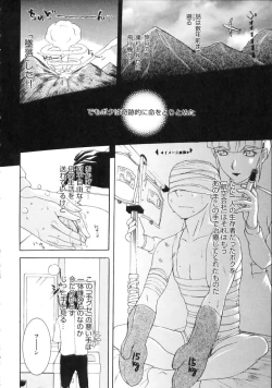 Page 68 of Nakadashisenka