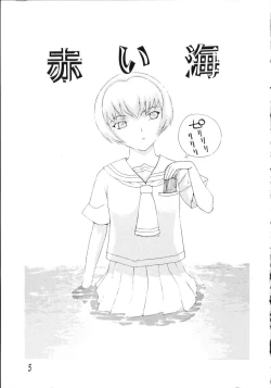 Page 7 of Nakadashisenka