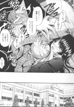 Page 115 of Ikenie Shoujo | Sacrifice Girl