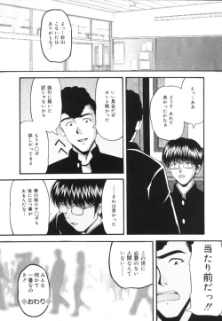 Page 116 of Ikenie Shoujo | Sacrifice Girl